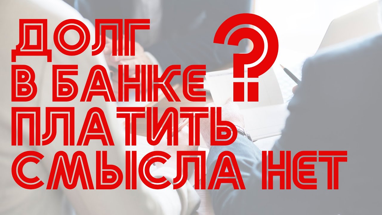 суд присудил долг по кредитукак взять в долг на теле2 50 рублей на телефон номер при минусе