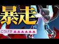 【一度積めば即勝ち】超絶火力で”受けを絶対に許さない”『メガリザードンX』でサイクル崩壊させるわ。【ポケチャン】