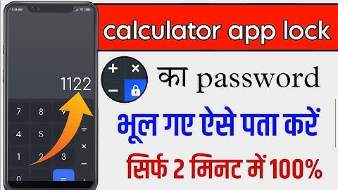 calculator app lock forgot password। calculator ka password kaise tode। calculator hide app।prince।