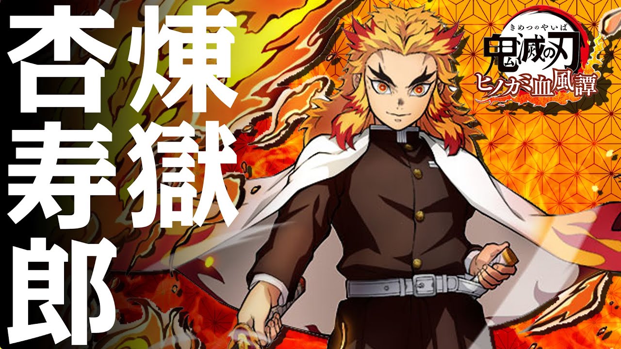 ついにネタキャラ実装 鬼滅の刃 ヒノカミ血風譚で村田さんが参戦決定 能力の詳細を解説します Youtube ついにネタキャラ実装 鬼滅の刃 ヒノカミ血風譚で村田さんが参戦決定 能力の詳細を解説します Youtube