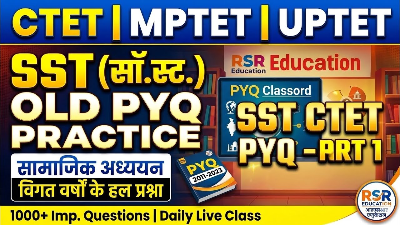CTET SST PYQ Part 1#ctet #mptet #uptet #sst #history #ncert #6class #socialscience 