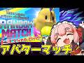 【スト6】魔界とウワサのアバターマッチに挑戦！　ヒヨコちゃんアバターで突撃じゃ！【千羽黒乃】