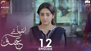 Inteha e Ishq -Ep 12 | Hiba Bukhari & Junaid Khan | Presented By NISA Cosmetics & NineLeaves | C3B1O