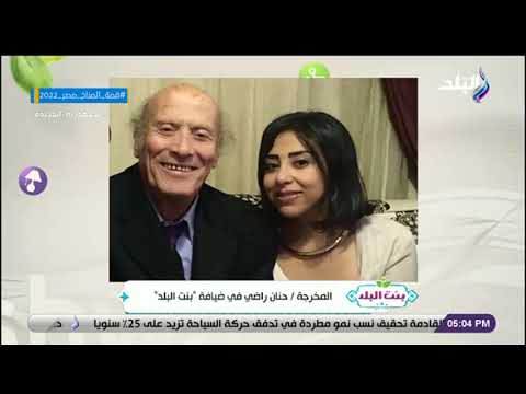 المخرجة حنان راضي تكشف كواليس اللحظات وأسرار في حياة والدها المخرج الكبير محمد راضي