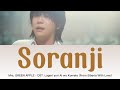 Mrs. GREEN APPLE - Soranji [Lyric/Lirik dan Terjemahan Indonesia]