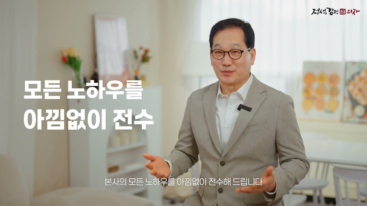 치킨 피자 프랜차이즈 대표의 브랜드 홍보 영상