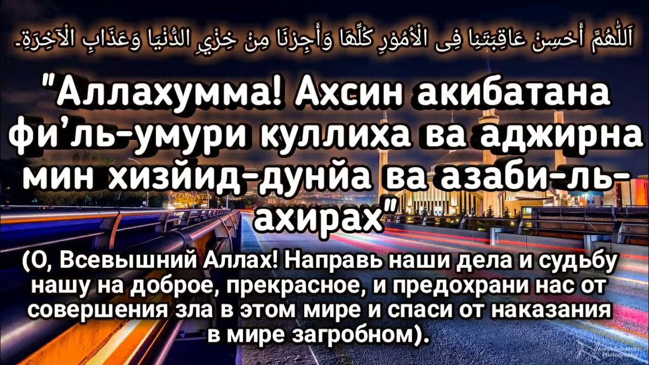 Дуа для желания исполнения из корана сильная. Дуа для Победы и успеха. Сура для успеха в делах. Сильная Дуа для успеха и удачи. Дуа на удачу на победу.