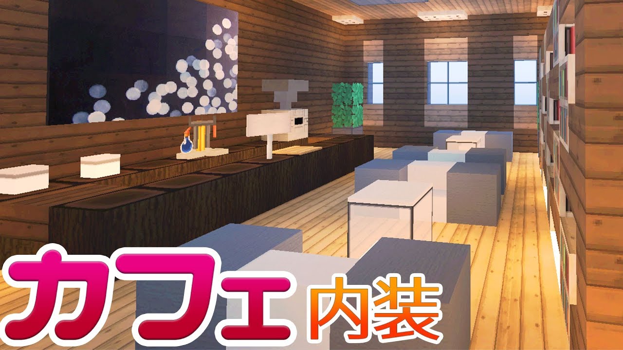 マインクラフト 爽やかな水色の建築 14 街づくり マイクラ Minecraft Townhouse Youtube