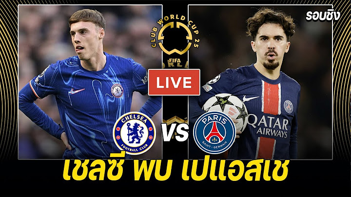 🔴𝐋𝐈𝐕𝐄 บอลสด: เชลซี พบ เปแอสเช - เชียร์เพื่อนรักลอนดอน | ชิงแชมป์สโมสรโลก 2025