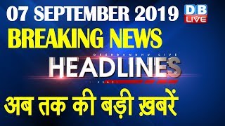 Top 10 Headlines | chandrayaan 2 | ISRO | PM Modi in Maharashtra | Congress news | Bjp news screenshot 3