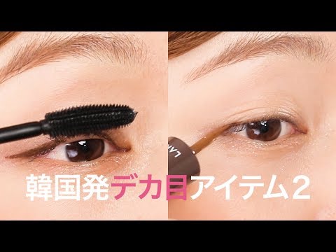 【不器用さんのデカ目メイク】韓国発アイメイクアイテム＊LANEIGE＊too cool for school