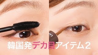 【不器用さんのデカ目メイク】韓国発アイメイクアイテム＊LANEIGE＊too cool for school