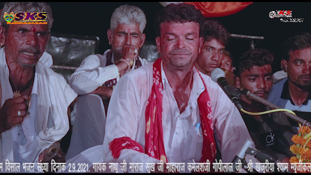 कोटडा live निर्गुणी भजन सिंगर गोपीलाल जी भीटा ,SKS live m,9351238957,