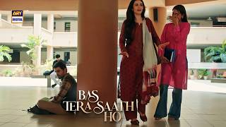 Mujhe Buzdil larke Bilkul Pasand nahi hai 😱 | Sana Javed | Farhan Saeed | Bas Tera Saath Ho