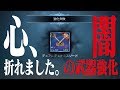 【リネレボ】閲覧注意!武器MAX目指して+29からのノマ加護強化した結果がヤバ過ぎwww《リネージュ2 レボリューション》