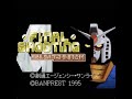 Mobile Suit Gundam Final Shooting Arcade