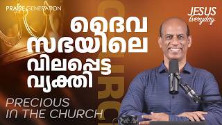 Jesus Everyday - Morning Devotion | 29 September 2026 | Episode 958 | Ps. Joshy Joseph