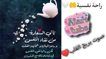 تلاوة هادئة تريح العقل و القلب🤍 ، راحة نفسية لا توصف ✨