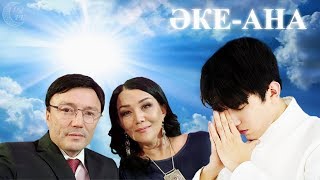 Thanks for Dimash Parents & "Parents' song ❤ Благодарность Родителям Димаша и песня "Родители" chords