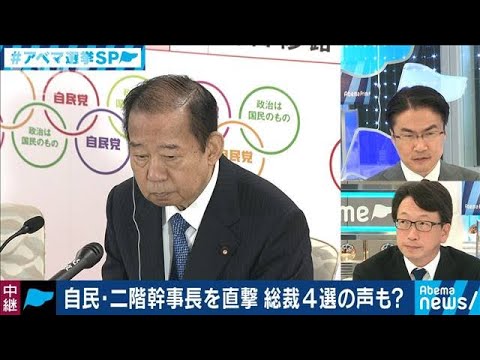 【ブサヨ】  【速報】安倍総理、総裁4選へパヨク発狂か？参院選圧勝を受け二階幹事長が言及　2024年まで安倍が総理