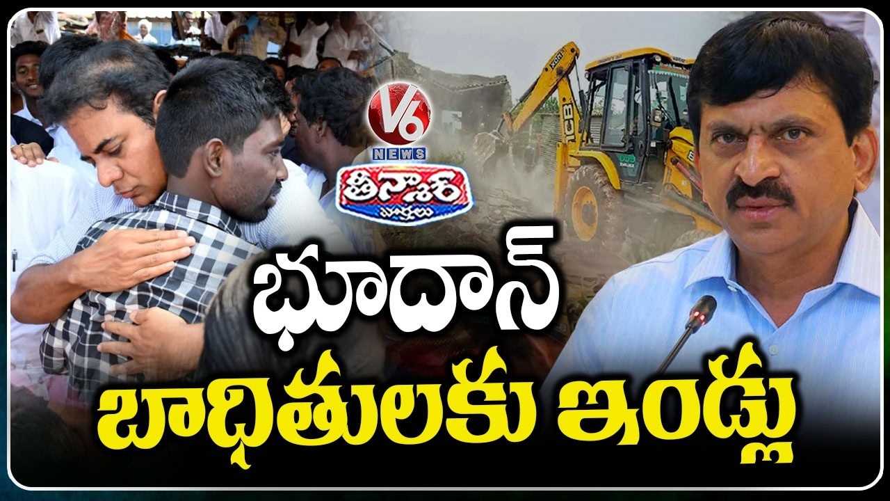 Minister Ponguleti Assures Houses For Families Displaced From Bhoodan Lands In Khammam | V6 Teenmaar