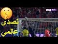 كل تصديات محمد الشناوي في امم افريقيا 2019 تصديات عالميه 