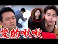 一家團圓 EP195 心怡親少強表態曹慶怒割床墊洩憤 安樂遭誤會成小偷求酬讓老闆娘成冤大頭 Family Reunion Vidol Tv 一家團圓 EP195 心怡親少強表態曹慶怒割床墊洩憤 安樂遭誤會成小偷求酬讓老闆娘成冤大頭 Family Reunion Vidol Tv