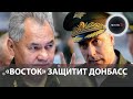 Кто такой Рустам Мурадов | Группировка «Восток» ВС РФ | Визит Шойгу