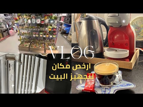 كنوز الرويعي ارخص مكان اكتشاف بالجمله محدش حيقولك عليه لتجهيز العرايس اشتريت ايه في اخر الفيديو