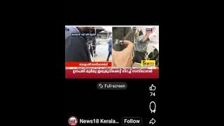 #Indianpresident visiting sabarimala Ayappa swamy Darshan today 