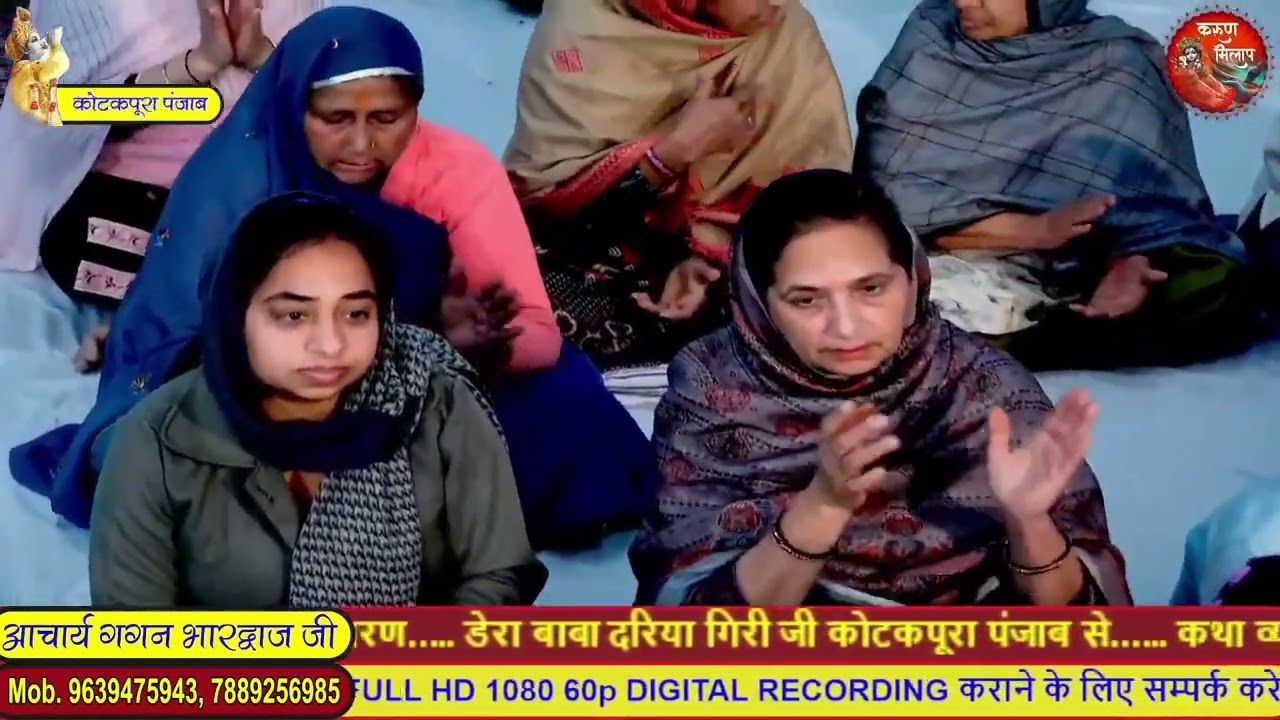 नाचे नन्दलाला नचावे हर की मईया आचार्य गगन भारद्वाज जी द्वारा