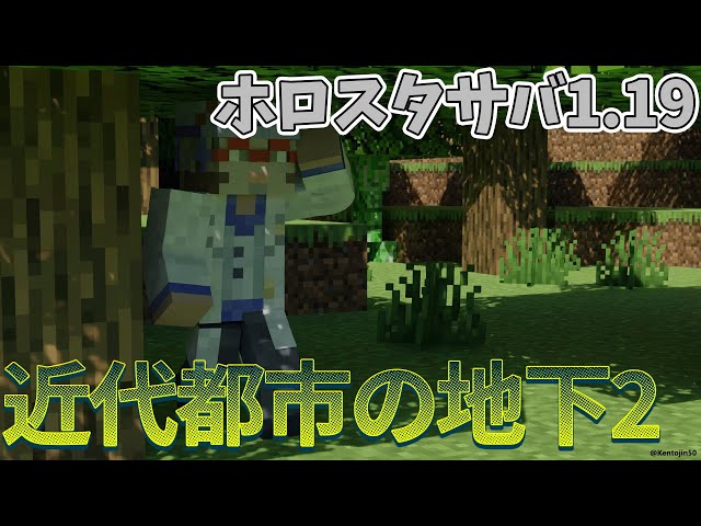 【Minecraft1.19】地底湖を作りそこに家を建てたい男の土地づくり【アルランディス/ホロスターズ】のサムネイル