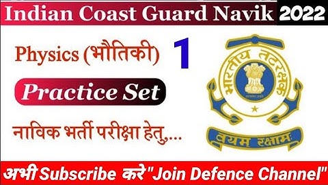 🎯indian coast guard navik gd /db/yantrik  exam 02/2022