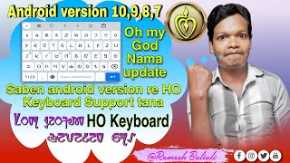 Ho Keyboard All Android Version me Support karta hai | HO VIDEO ONLINE  | Ho Munda Tech Video screenshot 5