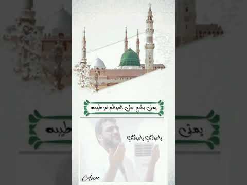 يمتى يشع على العوالم نور طيبه مرتضى السلطان