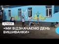 У Терешківській ТГ до Дня вишиванки розмалювали будинок культури