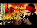 Karbala me ghazi abbas par jo guzri by syed awais ali  new urdu bayan 2021  majlis e hussain 20