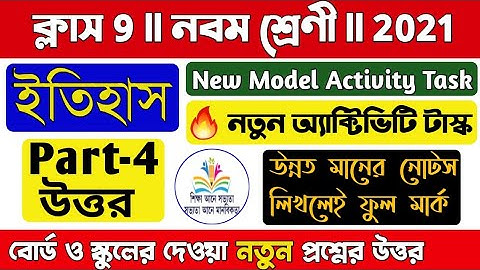 Model activity task class 9 History part 4/🔥🔥New task/Class 9 history model activity task part 4