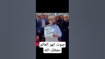تلاوة نادرة بصوت أبهر العالم القارئ عبدالعزيز سحيم