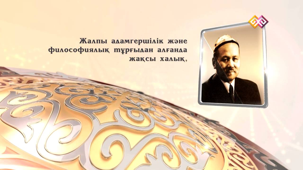 Білім туралы нақыл. Накыл создер казакша картинки. Афоризмдер.