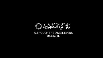كروما شاشه سوداء قرآن كريم 🌿تلاوة من سورة غافر 🌿القارئ يحيى صلاقي🌿