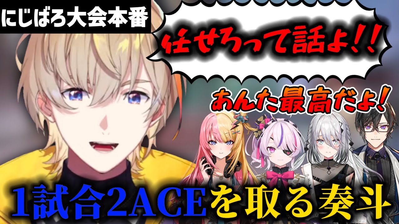 カスタム本番で2ACE有言実行の風楽奏斗【にじさんじ切り抜き/ #にじばろカスタム/四季凪アキラ/虎姫コトカ/マリアマリオネット/ソフィアヴァレンタイン/ #NfDWIN】