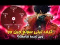 شرح أفضل ستات تختارها على سنغ جن وو سولو ليفلينج ارايس Best Stats On Sung Jinwoo Solo Leveling Arise 