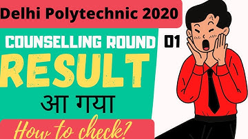 DELHI POLYTECHNIC 2020 | COUNSELLING ROUND 1 RESULT DECLARED | CHECK NOW | HOW TO CHECK |POLYTECHNIC