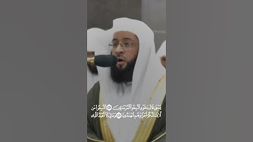 وَجَاءَ مِنْ أَقْصَى الْمَدِينَةِ رَجُلٌ يَسْعَىٰ. الشيخ بدر التركي تلاوة من سورة يس.