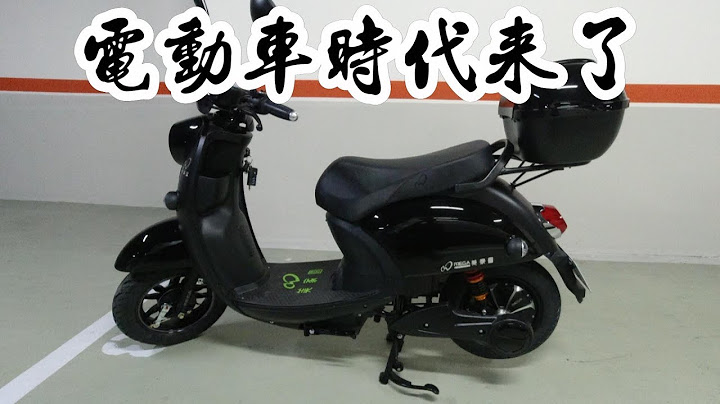 电动自行车开箱！一不小心差点雷残【阿爸开箱趣】 - 天天要闻