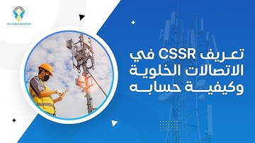 Call Setup Success Rate (CSSR) Metric in cellular network