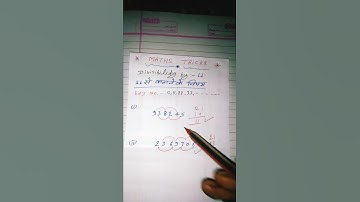 11से कटाने के नियम🙋Divisibility by 11 |#shorts | #esymath #youtub #shortstrick #studentlifecoaching