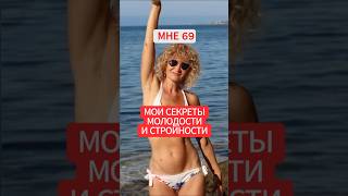 Жизнь после 50: как сохранить стройность, здоровье и молодость 02 октября в 18:00 ПРЯМОЙ ЭФИР