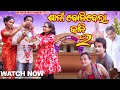 Sana sali mora gua ghia  sali bolidela kali part 2 new odia comedy omedy  mr santu entertainment